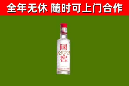 娄底市烟酒回收1573酒.jpg