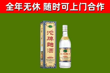 娄底市烟酒回收80沱牌曲酒2.jpg