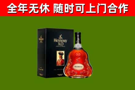 娄底市烟酒回收轩尼诗XO.jpg