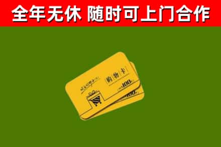娄底市烟酒回收购物卡.jpg