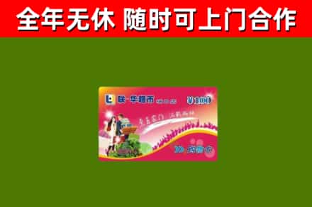 娄底市烟酒回收超市卡.jpg